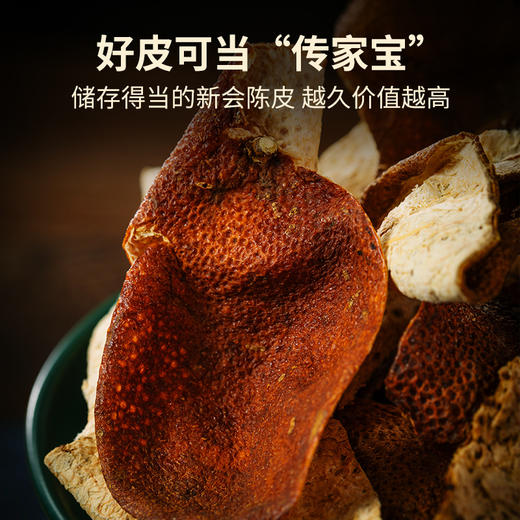 【陈皮滋润礼包】澜沧古茶一次带走三个年份陈皮套组-2480元 商品图4