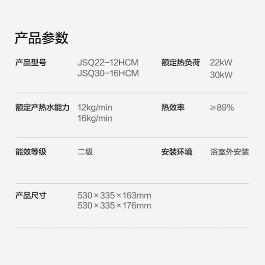 美的16L恒温燃气热水器JSQ30-16HCM 商品图8