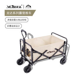 酷龙达(Coloda)户外多功能营地车5号轮CLD-YD02