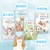 西西家族成长日记·我会爱自己 商品缩略图1