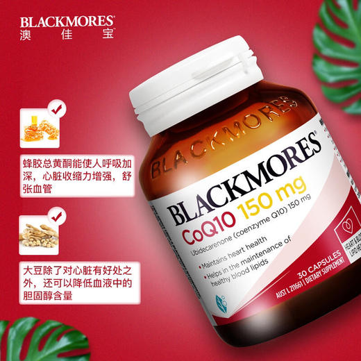 澳洲Blackmores Q10辅酶 商品图2