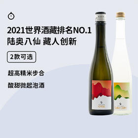 🍏日本青森 陆奥八仙 清酒