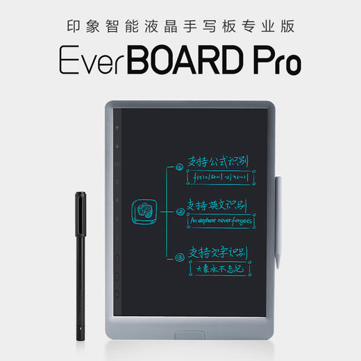 印象AI智能书写套装｜手写板EverBOARD Pro+智能笔，组合价更低 商品图2