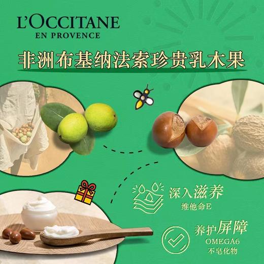 1F【欧舒丹】欧舒丹限定款乳木果滋润护唇膏 4.5g 商品图2