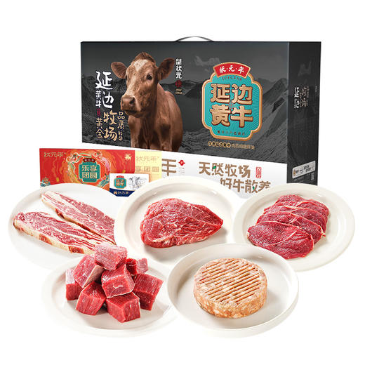 蟹状元状元年黄牛肉礼券 598型礼盒内含5种牛肉  商品图0