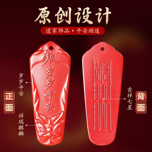 【2026年岁岁平安帝王朱砂挂件】 商品图3