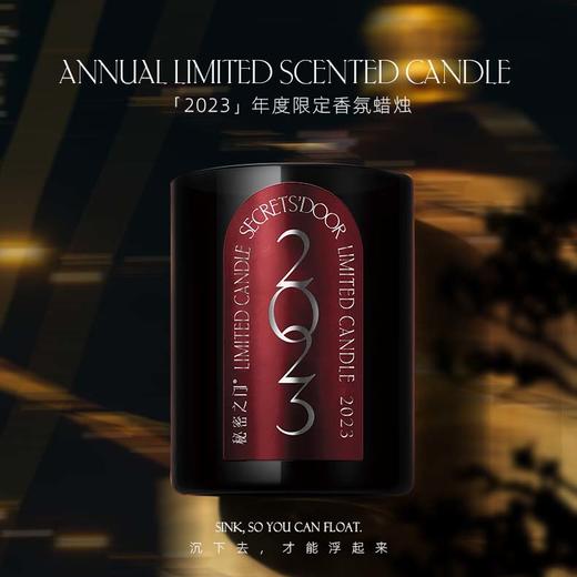 2023 年度限定蜡烛 240g 商品图1