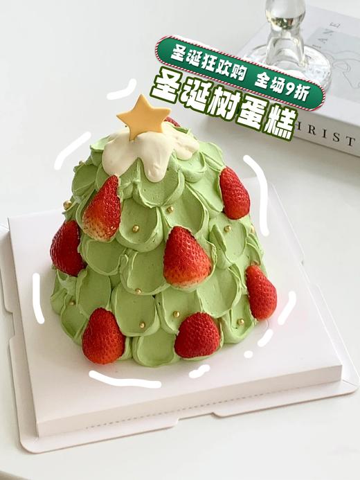 【圣诞限定】圣诞树氛围感草莓蛋糕-送圣诞帽 商品图0