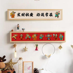 发财被爱财神招财钥匙罩收纳挂钩多功能装饰画挂画实木玄关