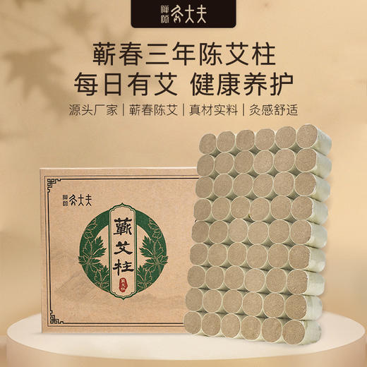 [2025]蕲春中品质艾柱（1.8cm*2.7cm） 商品图8