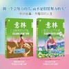 意林青年励志馆（全2册） 商品缩略图1