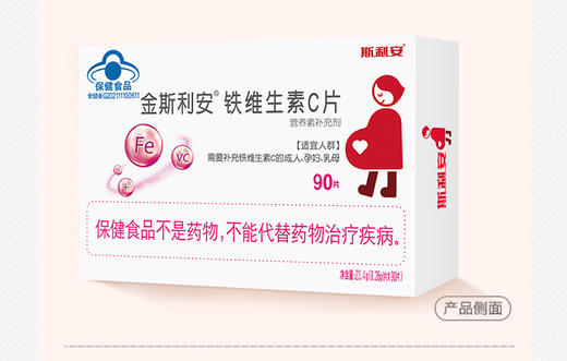 斯利安 铁维生素C片90片 商品图1