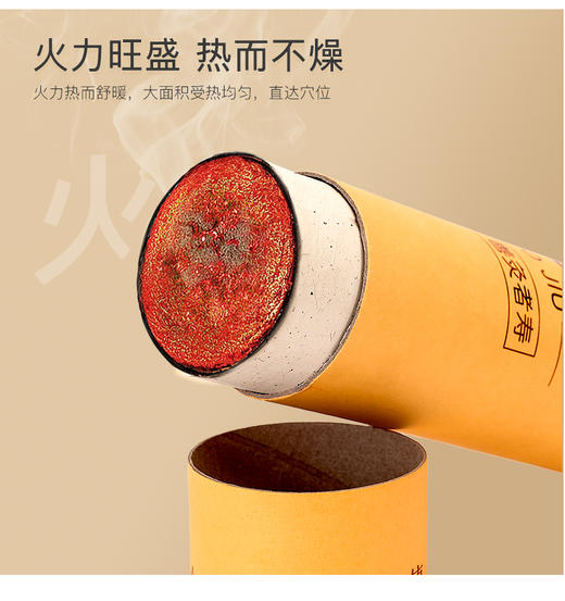 [2025]超大支大炮灸雷火灸大火力艾灸条（7cm*20cm） 三年陈艾 商品图5