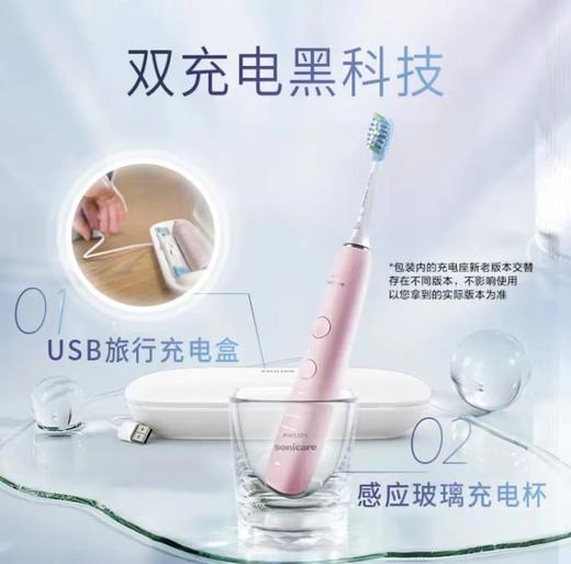 飞利浦声波牙刷HX9912 商品图2