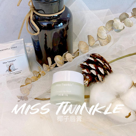 【娘娘甄选】椰子油滋润唇膏唇膜15g·睡前厚涂好光滑·滋润不拔干·不参与满赠满减 商品图3