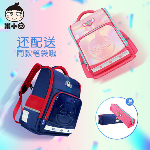 【爆款清仓】米小圈美好生活书包A款（蓝）/ B款（粉） 颜色任选  小学生书包（3-6年级） 商品图1