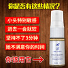 川井 延时喷剂正品持久不射延长时间男用延迟喷雾情趣用品 10ml 商品缩略图2