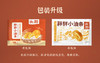 【头厨】X老面小笼包、纸皮烧麦、翠素包、胖胖小油条、白玉小笼汤包 商品缩略图11