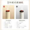 [2025]特价艾条（2.0cm*20cm）6支装 商品缩略图3