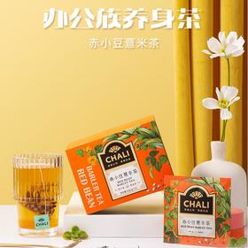 CHALI茶里赤小豆薏米茶盒装30g(3gx10包)x2盒