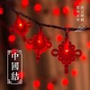 流苏LED红灯笼灯串 新年喜庆春节装扮结福字灯串wa12 商品缩略图3