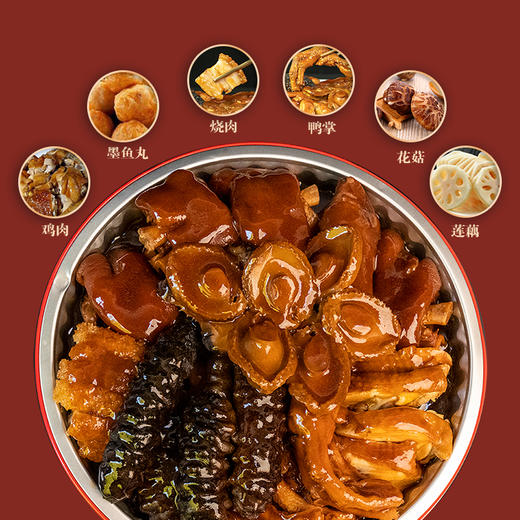 【年货节】招财进宝大盆菜 2.5kg（送1瓶XO酱）（蛋糕券价） 商品图1