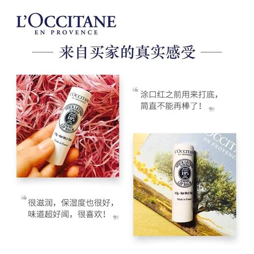 1F【欧舒丹】欧舒丹限定款乳木果滋润护唇膏 4.5g 商品图3