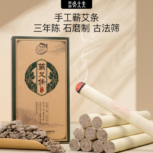 [2025]蕲艾纯手工艾条 商品图0