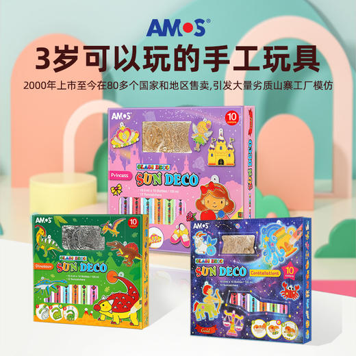 AMOS玻璃胶画 系列 （超妈专享） 商品图0