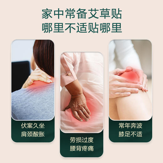 [2025]艾叶生姜温灸颈椎/腰椎/膝盖贴 10贴 商品图9