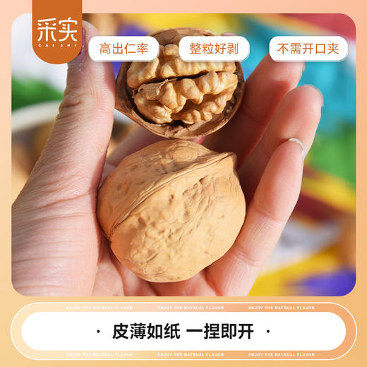 新疆阿克苏185纸皮核桃 坚果 果干 商品图2