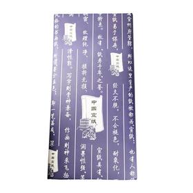 加厚宣纸半生熟檀皮生宣书法国画作品四尺精美包装收藏送礼