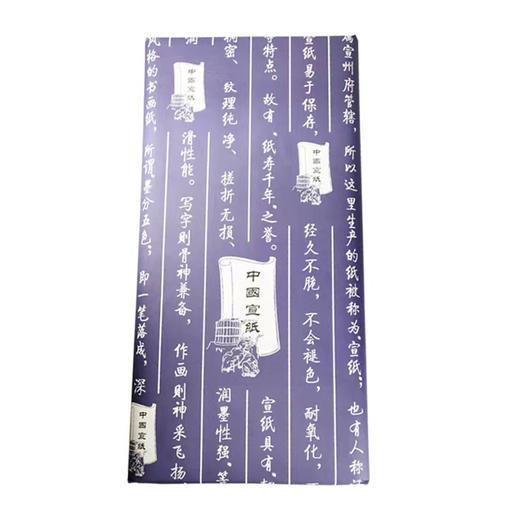 加厚宣纸半生熟檀皮生宣书法国画作品四尺精美包装收藏送礼 商品图0