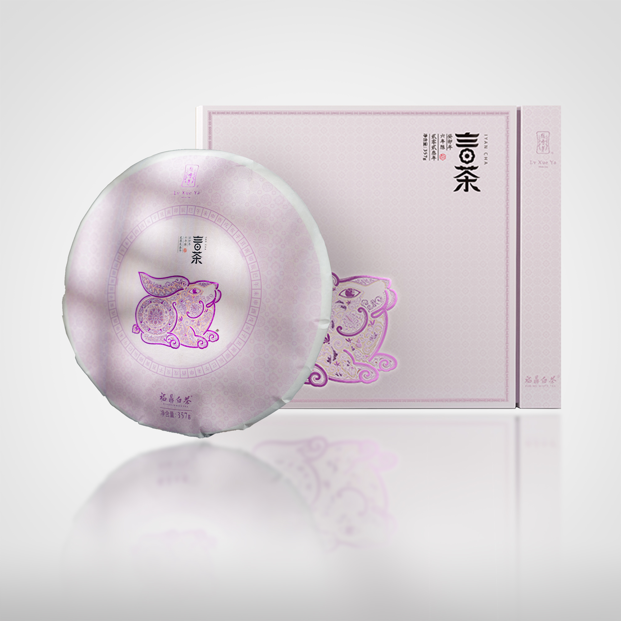 癸卯年言茶礼盒（六年陈韵）357g