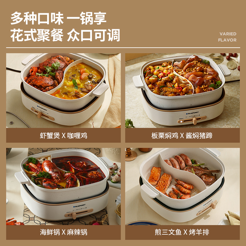 德国蓝宝分体鸳鸯电火锅家用多功能分体式6L大容量电炒菜锅电煮锅