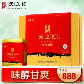 经典祁红香螺礼盒