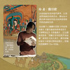 亲亲历史图书馆：敦煌：从新石器时代到今天 商品缩略图3