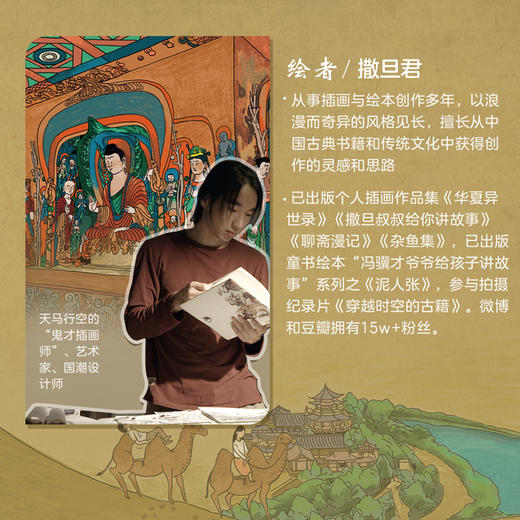 亲亲历史图书馆：敦煌：从新石器时代到今天 商品图3