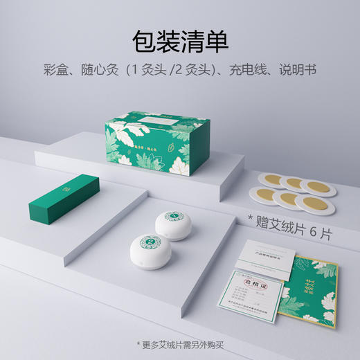 [2025]  灸大夫随心灸 隔物灸仪 自带按钮控温  tabc充电口充电 100套清完即止  质保两年 只换不修 商品图0
