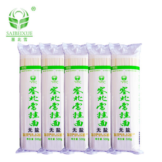 塞北雪面粉挂面组合装500g*3mm4包无盐无碘无添加 商品图3