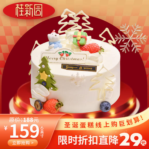 【雪松乐园】温州桂新园手工烘焙馆圣诞主题——纯乳脂生日蛋糕 商品图0