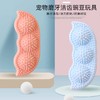 TPR豌豆玩具 磨牙洁齿 互动狗玩具训练解闷狗狗玩具 商品缩略图0