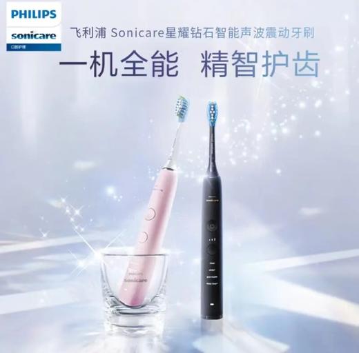 飞利浦声波牙刷HX9912 商品图0