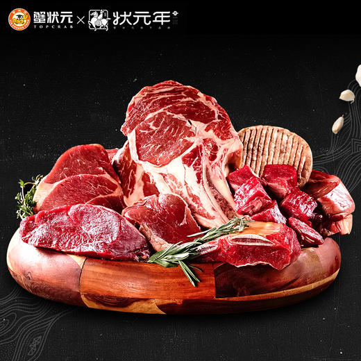 蟹状元状元年黄牛肉礼券 598型礼盒内含5种牛肉  商品图3