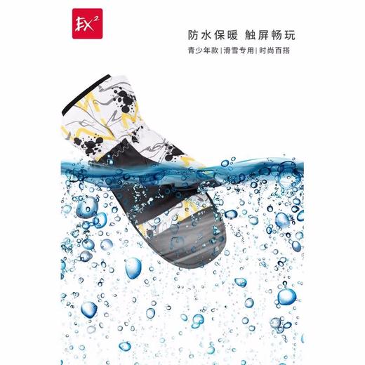 伊海诗滑雪手套（青少年）866227（秋冬） 商品图3