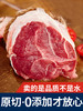 澳洲牛腱子3斤装，牛腱子3斤装低脂肪健身人士牛腱肉 商品缩略图0