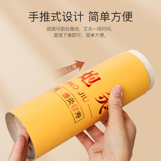 [2025]超大支大炮灸雷火灸大火力艾灸条（7cm*20cm） 三年陈艾 商品图7