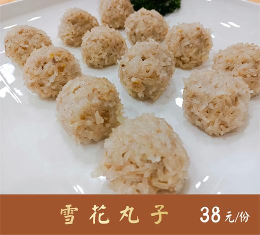 雪花丸子 商品图0