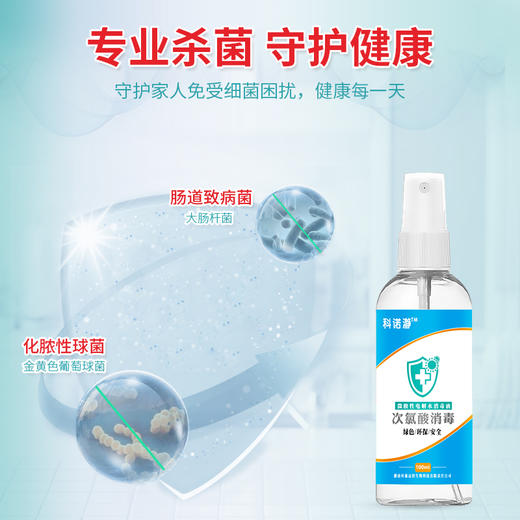 现货秒发【纳米喷雾蓝光消毒枪】便携式手持雾化消毒枪无线蓝光喷雾器家用消毒机+【医用退热退烧凝胶物理降温】+【科诺瀞次氯酸消毒液】抗原口罩莲花清瘟泰诺搭配好物 商品图12