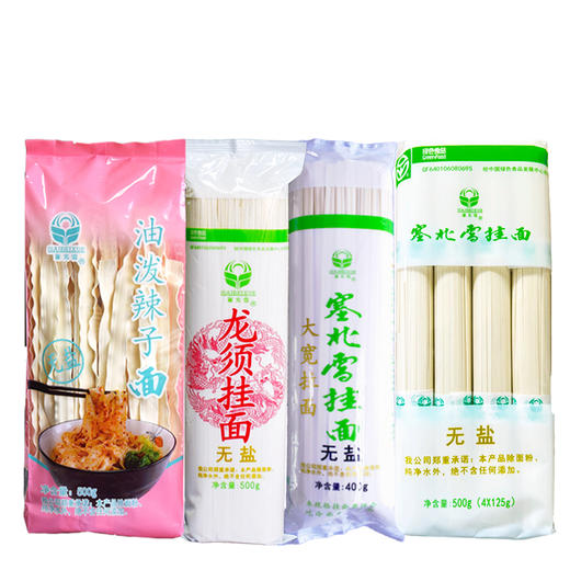 塞北雪挂面无盐无添加新款四包组合扎把挂面龙须大宽油泼面组合装 商品图0